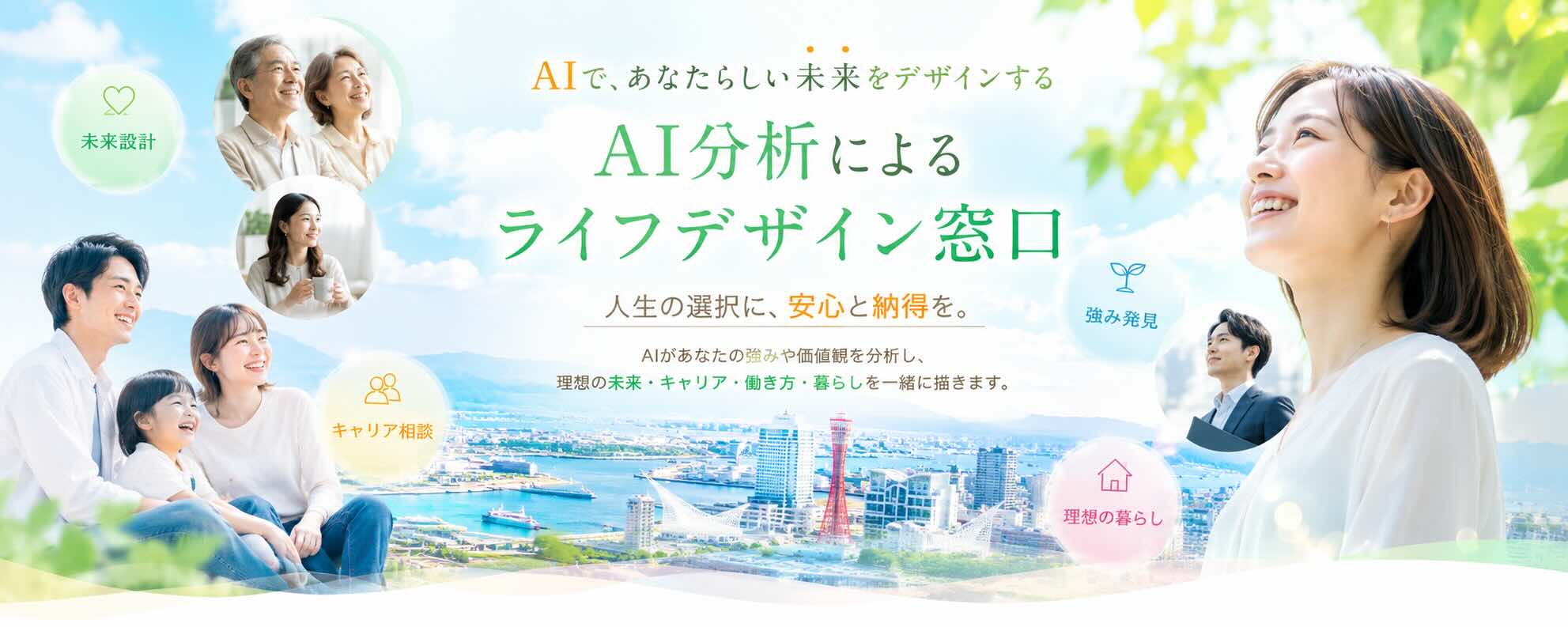 AI-LifeDesign-mail